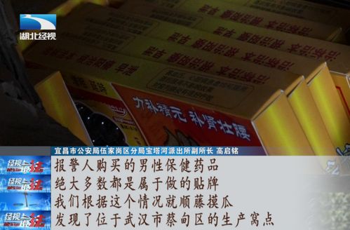 潜伏村庄的毒工厂 劣质产品致超2万人患荨麻疹