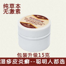 肛门瘙痒湿疹与荨麻疹 症状区分及最新产品参考指南